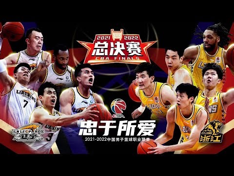 CBA总决赛直播 辽宁 VS 广厦 Game1｜ SPORTS Live