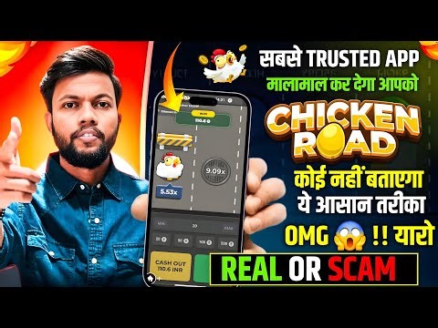 Chicken Road Game - Real or Scam? | Full Truth + Earning Reality | Beast Trick