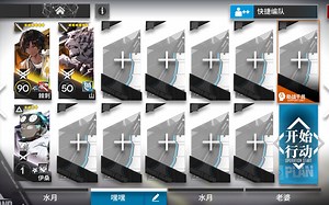 IW-8 三人 摆完挂机 刷信赖