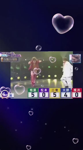 嵐の美しいパフォーマンスと二宮和也の魅力