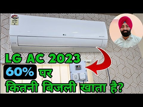 LG AC Power Consumption at 60% Capacity || LG AC Load Testing Video by Emm Vlogs