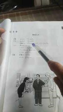 CH_1( 会話 ) & ( 練習 C)