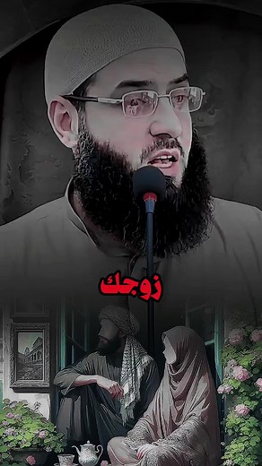 طاعة الزوجة لزوجها في الإسلام