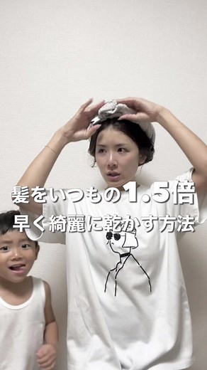 このタオルの巻き方が凄すぎる！と好評！#髪の乾かし方#ヘアケア#髪を早く乾かす方法 #タオルドライ #美髪ケア #ヘアアレンジ動画 #福岡ヘアセット #ヘアセット福岡 #tiktok教室 #hairtransformation #hairtutorial #hairtok