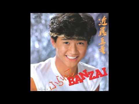 ふられてBANZAI 近藤真彦