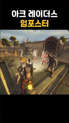Arc Raiders Impostor
