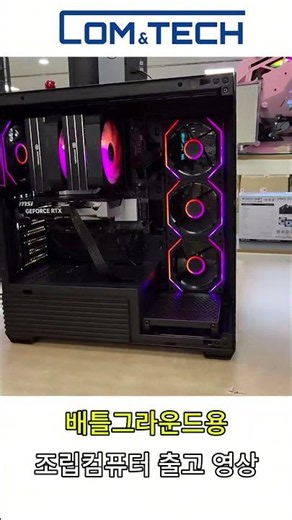 No more PUBG frame drops! Ryzen 7800X3D + RTX 5060 custom built PC for Battlegrounds shipped out!...