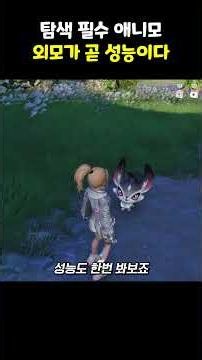 외모가 곧 성능 [애니모]