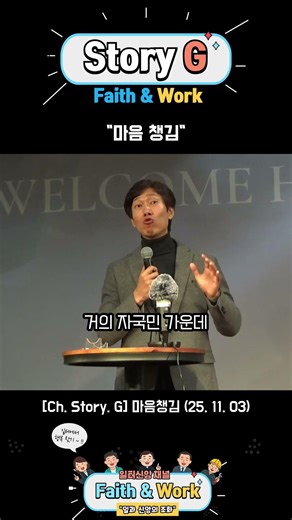 Story G_마음 챙김.