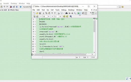 MATLAB语音去噪实现
