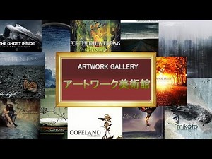 [The Most Beautiful CD Jackets] Artwork Museum #2