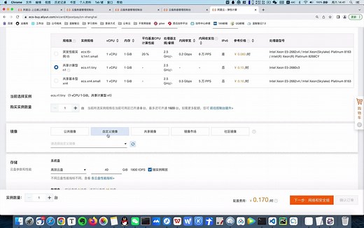 阿里云-云服务器ECS26-使用自定义ECS镜像创建实例
