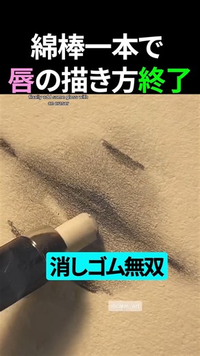 Just One Q-tip!? A Life Hack for Drawing Realistic Lips 💋