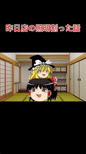 実話昨日の出来事。