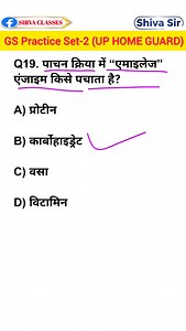 18K views · 409 reactions | General science Practice Set -2 (Up home guard) #rrbgroupd #rrbntpc #generalscience #science #NTPC #rrb #ssc #uphomeguard #gk | Shiva Classes | Facebook