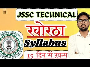 JSSC CGL TECHNICAL KHORTHA SYLLABUS 2025 | Complete information JITENDAR SIR #jssc