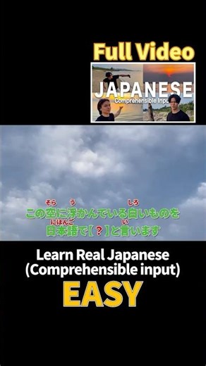 Challenge your Japanese!! #japaneselanguage #learningjapanese #japanese #nihongo
