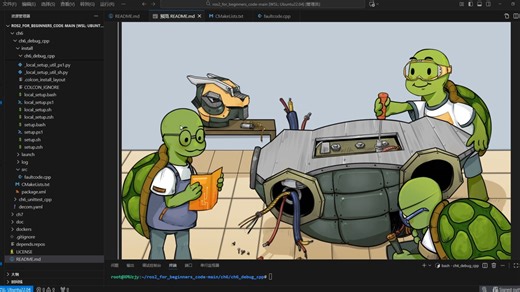 进阶1.ROS2-Debug功能之GDB调试-ROS2机器人编程实战-基于C  /Python3