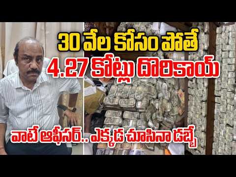 Odisha Mining Officer Caught Taking ₹30,000 Bribe; Vigilance Finds ₹4 27 Crore Cash at Home