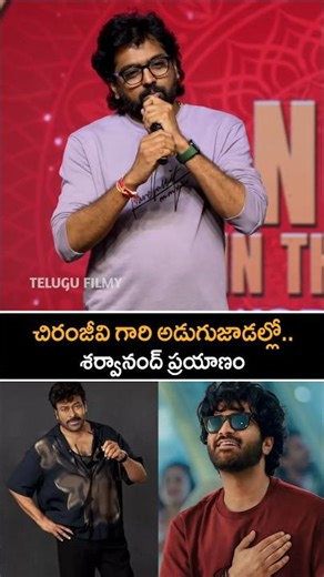 Sharwanand Following the Footsteps of Megastar Chiranjeevi