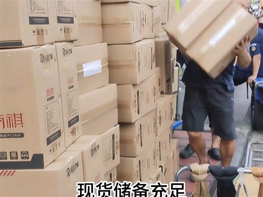 28年电脑配件批发实力与品质双重保障 #电脑配件 #电脑组装 #办公设备 #电脑配件批发