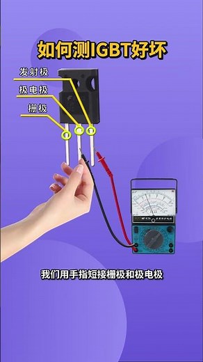 IGBT Testing Made Easy | Multimeter Method 🔌#igbt #short