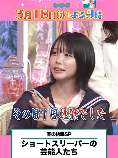 明日よる9時の #上田と女が吠える夜は💭 ／ ロングスリーパー&ショートスリーパー 春の睡眠トラブル解決SP🛌✨ ＼ あなたはどっち派？ 睡眠あるあるについて語ります🗣️ ▼出演者 #TAKAHIRO（#EXILE） #あの #王林#大家志津香#椿鬼奴 #久保純子 #小林麻利子 #高城れに