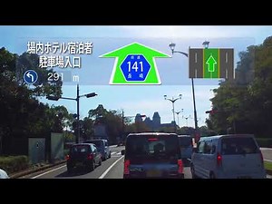 [ハウステンボス公式]ホテル宿泊者駐車場までのルート案内