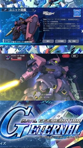 メッサーF型ネイキッド(指揮官機)『全武装まとめ』【Gジェネエターナル】