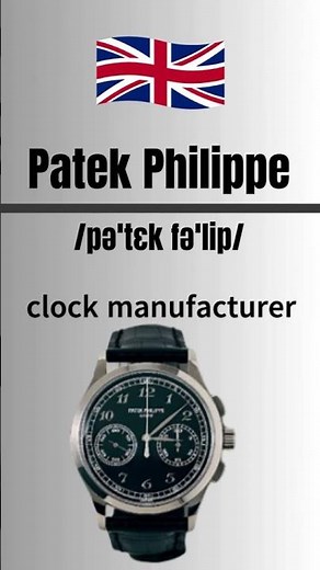 How to Pronounce Patek Philippe Correctly-British Accent #britishpronounciation #britishaccent