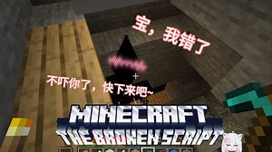 【极恐】circuit:我错了，宝宝你下来吧~【破碎的脚本EP10】