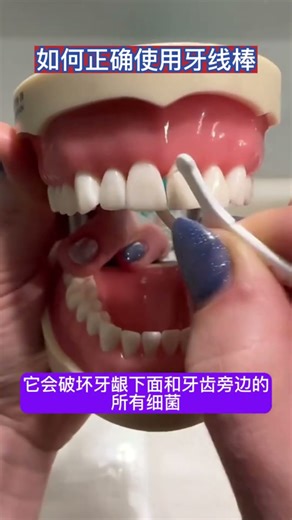 How to Use Dental Floss Rods Correctly #medicalmanufacturing #factoryproducts #machine