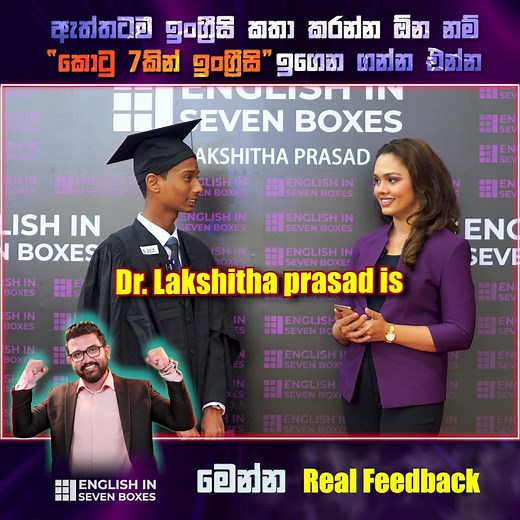 හැමෝම කතා කෙරුව ඒ මැජිකල් කොටු හත 😍💜🎉 නොවැම්බර් 16 ඉරිදා රාත්‍රී 9 ට ඉගෙන ගන්න.නොමිලේ පැවැත්වෙන පළමු දවසට Join වෙන්න Zoom link එක ලබා ගන්න, දැන්ම ඔබේ නම 077 807 7877 ට WhatsApp කරන්න | Dr. Lakshitha Prasad - English in 7 Boxes