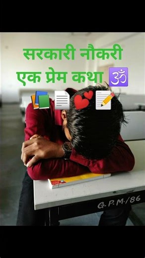 student Life#village #boy #studentlife #sarkarinaukarigk #cragyteam #motivation #reels #reelforstudy