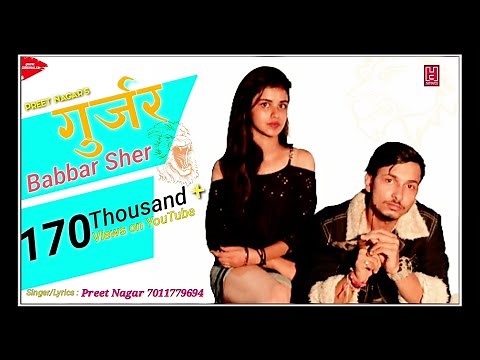Gujjar Songs :BABBAR SHER | Preet Nagar | Dhurv Dedha | Gurjar Songs Haryanvi Songs