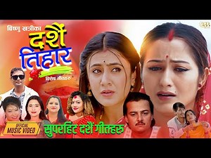 Dashain Tihar दशैँ तिहार Songs Jukebox | Best of Bishnu Khatri | Non Stop Dashain Songs Collection