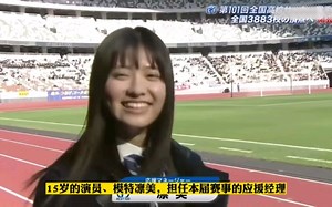 揭幕战对轰5球！第101届日本高中足球联赛开幕，48支球队精彩角逐