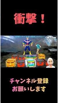 【神回】沼からの大逆転！？執念でクラスターかっちゃんを狙った結果…！ #Shorts #ヒロアカUR #爆豪勝己