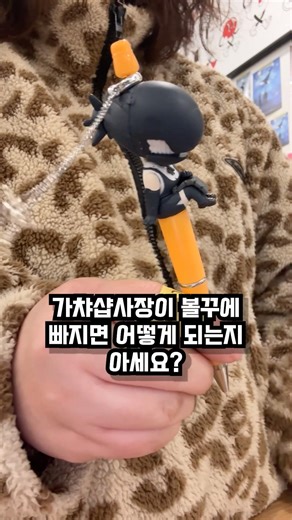 [오타베상점] 체인소맨 레제 볼펜 실존?! 💣