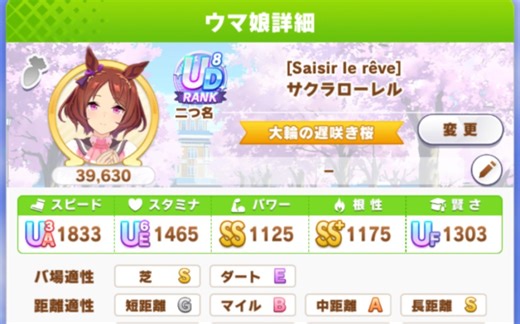 [赛马娘]ud8樱花桂冠，新剧本育成流程，小凹一下