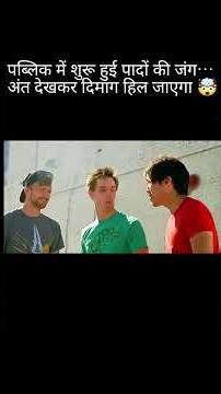 जब पाद बन गया हथियार, और निकला असली राजा 👑💨#shorts