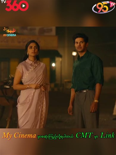 #sitaramammovie #fyp #capcut #tiktok #viral #viralvideo #foryoupage #trending #MyID #mycinema #tv360 #95tv #bigmouth #soulland #swordofcoming #snowdrop #kdrama #korea #drama #movie #startup