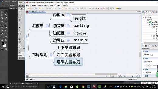 HTML&CSS07_浮动和定位布局