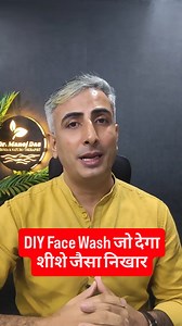 46K views · 6.1K reactions | "DIY Face Wash  | Bright Skin Like...