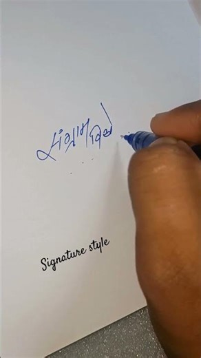 संग्राम मराठी सही ll sangram signature style ll