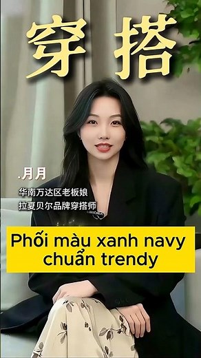 Phối màu xanh navy chuẩn trendy #thoitrangnu #phoidonu #meophoido #phoidoxinh