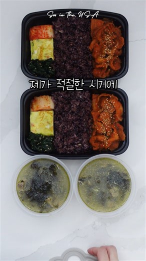 쑤 Soo on Instagram: "🇰🇷🍚제일 기본이지만 맛은 천상인 한국가정식을 소개해드리고 싶었어용🏡💚 #쑤 #예랑이점심 #점심도시락 애기님들♡ 예랑이네 회사분들 인종이 정말 다양하신데요 신기하게도 다들 제육볶음을 너무 좋아하시더라구요😊 이번엔 국도 처음으로 같이 소개해봤는데 미역국을 좋아하실지 조금 궁금해서 미역국을 선택해봤어요! 미역국이 제육볶음이랑도 워낙 잘 어울리는 국이기도 하구요♡ 혹시 미역이 미끄덩거려서 싫어하시면 어쩌나 싶었는데… 다들 완!샷! 하셨다고 합니당 히히💚 이런 걸 보면 한식이 이젠 호불호가 크게 갈리지 않는 다는 걸 제가 직접 느끼고 있습니당ㅎㅎ♡ 아직 소개해 드리고 싶은 한국 음식들이 몇 가지 더 있어서 내년에 또 한 번 도전해보려구요😊 그럼 애기님들 오늘도 편안하고 따뜻한 주말 보내시어용!💕 ♥제육볶음♥ 1. 냉동(혹은 생)돼지고기(약 500g)에 양념장 붓고 30분에서 하루 재워주고 2. 올리브유에 파, 양파 넣구 양파가 투명해 질