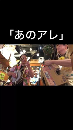 最近色々思い出せないことがあるよなあ、アレとか。っていう歌です#ライブ #音楽 #バンド