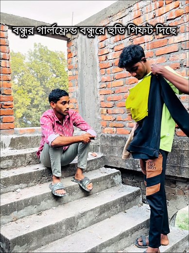 আজ সিঙ্গেল বলে হুডি গিফট পেলাম না 🥲💔 #trending #viral #fypシ゚ #codombhai50