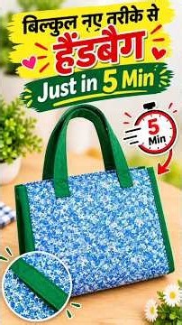 New Trick for Bag Making 😍 | Easy Fabric Bag Making at Home | DIY Sewing Tutorial